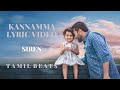 Siren - Kannamma LYRIC VIDEO| Jayam Ravi | Keerthy Suresh | T A M I L  B E A T S