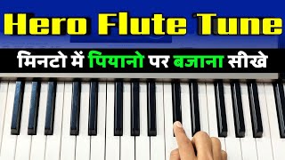 Hero Flute Music - मिनटो में पियानो पर बजाना सीखे | Easy Piano Tutorial | The Kamlesh