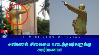 அம்பேத்கர் உன் தாயை காப்பாற்றி இருக்கிறார் | மதிமாறன் | சாதி வெறியர்களுக்கு சமர்ப்பணம்  |