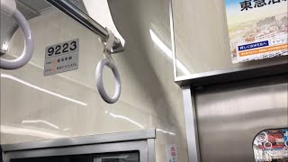 【三菱SiC】東急9020系9223号車(旧ソフト・竜巻インバータ)走行音 / Tokyu-9020 Sound