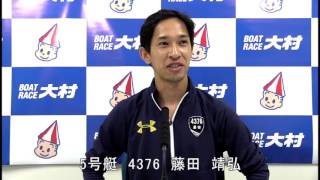 スカパー！・ＪＬＣカップ第１２回スタート野郎決定戦　５号艇　藤田　靖弘