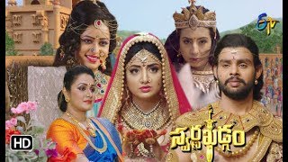 Swarnakhadgam | 28th July 2018 | Full Episode No 08 | Sanjjanaa Galrani | Poonam Kaur | ETV Telugu