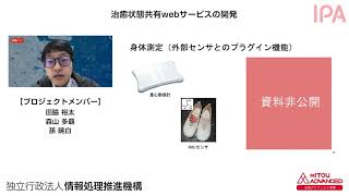 【2020年度未踏アドバンスト／No.10】治癒状態共有webサービスの開発