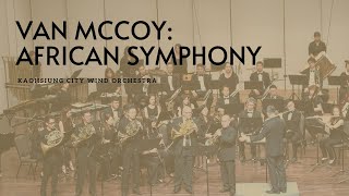 KCWO高雄市管樂團－ 范．麥考伊：非洲交響曲 Van McCoy: African Symphony