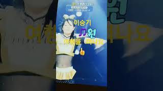 믿고 듣는 이승기 🎵 여행을 떠나요 🧳 📺 국가가  부른다  조선TV  힘대라🇰🇷