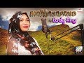 MAMASAPANO - Lady Ang (Music Video)