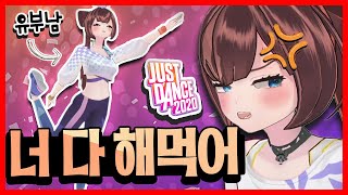 군필여고생 아저씨 메타가 대세라는데? [저스트댄스]