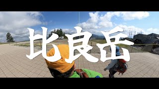 【5K GoProMAX】びわ湖バレイから比良岳