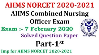 AIIMS NORCET 2020 AIIMS |Combined Nursing Officer Solved Question Paper of 7 February 2020|Part-1st