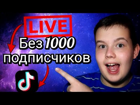 Купить Аккаунт Тт С 1000 Подписчиков