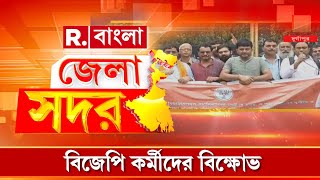 শুভেন্দুর সভার অনুমতি না মেলায় দুর্গাপুরে বিজেপির বিক্ষোভ