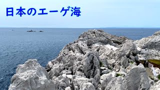 和歌山 白崎海洋公園 石灰岩を越えた先に広がる太平洋