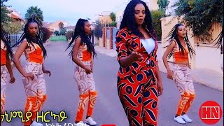 HDMONA - ክህሉ'ዩ ግዜ ብ ነህምያ ዘርኣይ Khlu'Yu Gzie by Nihemya Zeray - New Eritrean Music 2020