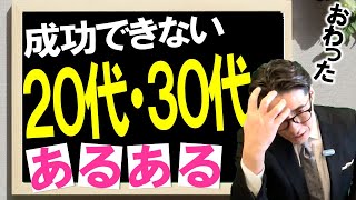 成功できる人、成功できない人の違い　7選（元リクルート　全国営業一位　研修講師直伝）