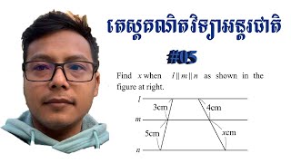 05#តេស្តគណិតវិទ្យាអន្តរជាតិ