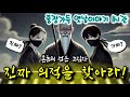 🌜진짜 의적을 찾아라!  | 중간광고없는 옛날이야기 | 편안한 잠자리동화 | 잠잘때듣는 오디오북 | 책읽는여자 | 고전 소설  | 일지매 옛이야기