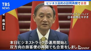 日越首脳会談 共同会見、ビジネス目的の訪問再開で合意