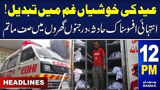 Samaa News Headlines 12PM | Hub truck accident | 11 April 2024 | SAMAA TV