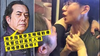 《石濤聚焦》「港警視雷射筆為攻擊武器 拘捕大學生會長」警察下致命毒手遭警插頸壓氣管送院 黃秋生怒吼：你要殺死他嗎？主理警督曾扮抗議者被識破 12大專院校學生會譴責警方濫捕 全民聲討