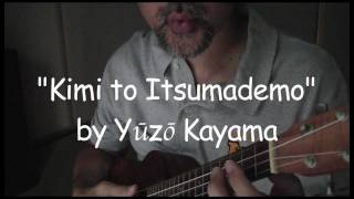 Kimi to Itsumademo 「君といつまでも」 (Yūzō Kayama ukulele ウクレレ cover)