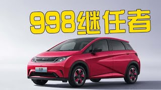 起售价降至10万内，比亚迪海豚荣耀版9.98万起，诚意够吗？