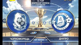 Черноморец - Днепр - 0:0. Обзор матча