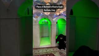 The place of mahmal  in khama gaah karbala. Iraq 🇮🇶 #muhammadﷺ #youtubeshorts #subscribe