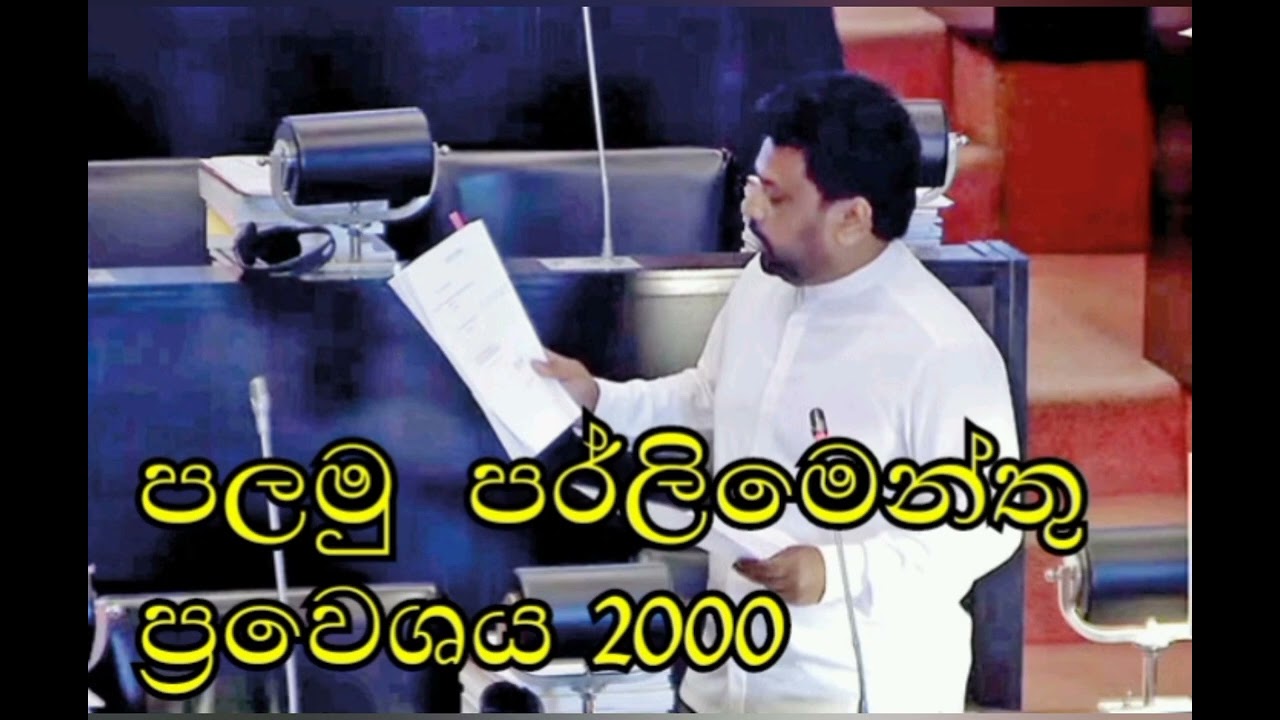 # Anura Kumara Dissanayake Life Story - YouTube