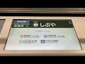 【メトロ線内もこのデザイン】相鉄20000系20104f 次は渋谷 車内放送 u0026lcd