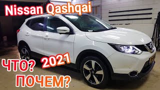 Nissan Qashqai (Ниссан Кашкай) как купить авто в Европе цена в Украине, обзор, характеристики!