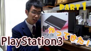 PlayStation3 がやってきた!!