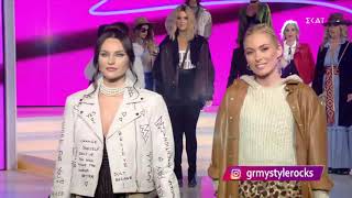 My Style Rocks | Δείτε τα outfits των κοριτσιών | 20/10/2020