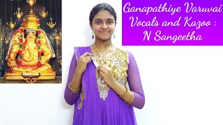 Ganapathiye Varuvai | Vinayaga Chathurthi Special Song | Vocal and Kazoo by Sangeetha Narayanan