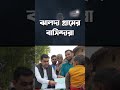 কথা দিয়ে কথা রাখলেন শ্রী অভিষেক বন্দ্যোপাধ্যায় trinamoole nabo jowar mgnrega