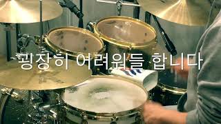 [FREE GROOVE LESSON] Half Time Shuffle 의 오해와 진실