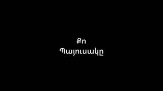 պատկերացրու որ գնում ես հանդիպման ընկերուհուտ հետ