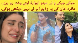 Unseen Emotional Video Of Ayeza Khan From HUM Awards 2022 in Toronto