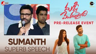 Sumanth Superb Speech | Malli Modalaindi Pre Release Event | Naina Ganguly | TG Keerthi Kumar
