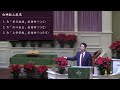 紐約新城教會 華語部感恩節主日崇拜 2024年11月24日 mandarin group thanksgiving service november 24 2024 newtown church