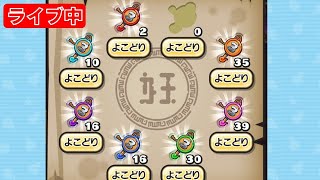 【ぷにぷに】明日のガシャは何が来るんだい？配信_アイドルロワイヤル第2弾_妖怪ウォッチぷにぷに【@oka_nushi 】