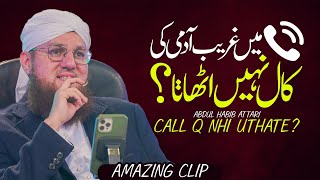 Abdul Habib Attari Call Q Nhi Uthate | Masroof logon Ko Tang Na Karen | Calling Manners