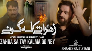 Zahra sa Tay Kalma Go Ne | Shahid Baltistani |  Ayyam e Fatima Noha | Noha Bibi Fatima Zahra 2022