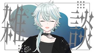 [#雑談]スマバトお疲れさまでした！寝る前にはなそ[餅麦  こぺ/新人Vtuber]