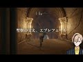 完全初見：nightreignが出る前にマレニアを倒したいpart2 13 （ネタバレあり） 【elden ring】『十神仁 yumenos』