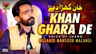 Khan Garha De Band Vy Khana | Mujahid Mansoor Malangi |  Latest Saraiki & Punjabi Songs | Tp Gold