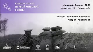 Военная авиация 1914-1917, \