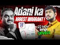 Kenya Deal and Adani Arrest Warrant - Market Analysis || 22 Nov 2024