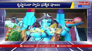 వికారాబాద్ లో ఘనంగా గణపతి వేడుకలు | Ganesh Chathurthi | Bharat Today