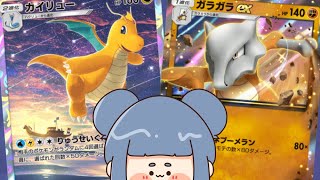 【#ポケポケ  】アメリカの大会で使われてたデッキ真似てみた【#視聴者参加型 】