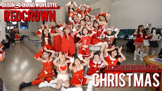 그라운디 롯백점ㅣRED CROWN 'LOCKING PERFORMANCE' christmas ver. @GROUND_DANCE